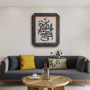 Art mural et fresques islamiques LOH E QURANI 32x24 pour la décoration intérieure - Product Image 1