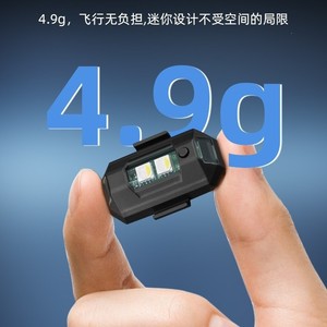 ไฟนำทางกลางคืนแบบกระพริบสำหรับโดรน DJI Mini 4 Pro/Avata 2/Mavic 3 อุปกรณ์เสริม - Product Image 5