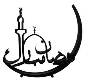 ของตกแต่งโลหะเดือนรอมฎอนที่สวยงามตรงกลางสำหรับห้องนั่งเล่นห้องรับประทานอาหารและเดือนศักดิ์สิทธิ์การตกแต่งการเฉลิมฉลองในครอบครัวสำเนียงการตกแต่ง - Product Image 1