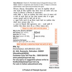 Patanjali Saundarya Aloevera Gel K.Chandan 60 Ml - Product Image 5