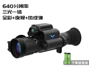 Dispositif de vision nocturne à double lumière AR06-50LRF en alliage d'aluminium, grossissement <span class=keywords><strong>8x</strong></span> et <span class=keywords><strong>4x</strong></span>, niveau élevé, base de montage de 11 mm, étanche - Product Image 5