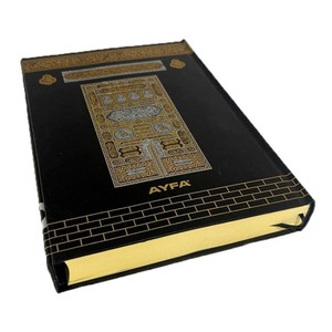 Corán Mediano con Diseño de la Kaaba y Sello 058KB - para Uso con Alfombra de Oración - Product Image 6