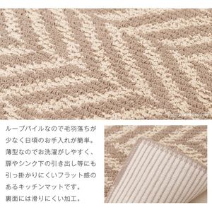 Tapis de cuisine antidérapant en coton et acrylique fabriqué au Japon Design ondulé élégant en beige/vert/rose Tapis de 45180cm faciles à laver - Product Image 4