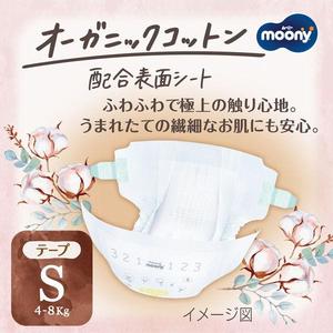 Dernier ruban de couche jetable biologique de haute qualité pour bébé Ultra Soft Touch S Size 58pcs Japan's Moony Natural Wholesale Bulk - Product Image 3