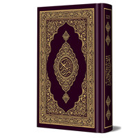 Livre Islamique de Luxe Cadeau, Saint Coran Traduit, Impression Personnalisée Couverture Colorée, Mini Format de Poche, Arc-en-ciel Rose et Blanc