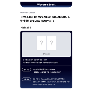 [POB][SALE] SEVENTEEN JEONGHAN X JOSHUA - DREAMSCAPE มินิอัลบั้มเล่มแรกพร้อมโฟโต้บุ๊ค (เลือกแบบฉบับ) - Product Image 6