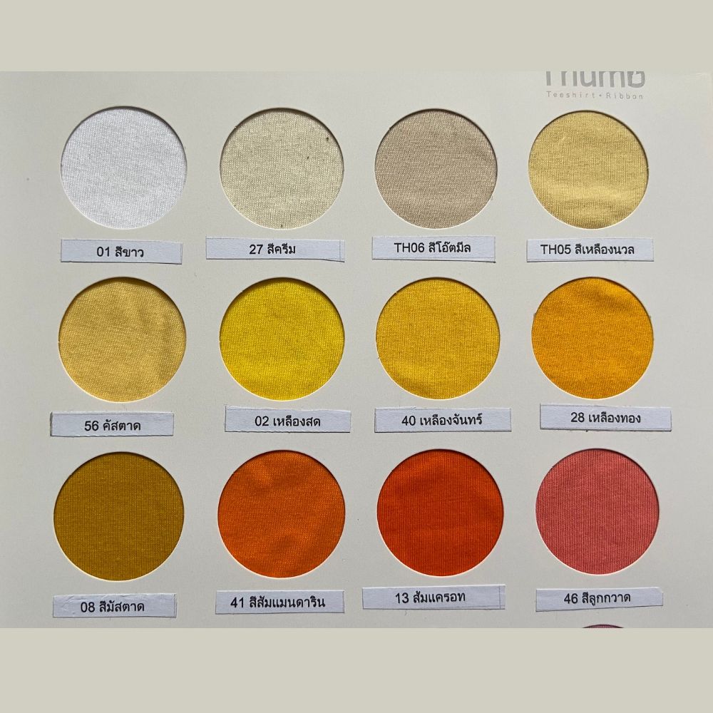 สีเหลือง