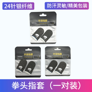 Guanto Ultra Sottile Personalizzato per <span class=keywords><strong>Controller</strong></span>, Antiscivolo, per Giochi Mobile come PUBG - Product Image 6