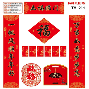 Nuevo Set de Regalo de Dísticos de Papel Especiales para el Año Nuevo Chino 2026, Impresión de Logotipo Personalizado para Empresas, Venta al por Mayor para el Festival de Primavera - Product Image 3