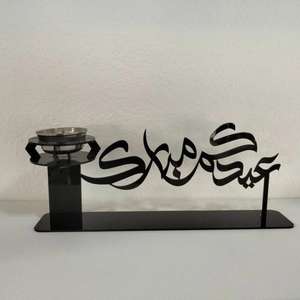Arabic Showpiece Items Arab Supply Eid Mubarak Gift Black Finishing Arabic Calligraphy Accent Tableware Display Eid Showpiece - Product Image 6