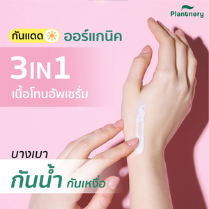 SPF50กันแดด UV สำหรับให้ความสว่าง40มล. ทำให้ผิวกระจ่างใสผลิตจากออร์แกนิกสำหรับปลูกต้นไม้ช่วยให้ผิวกระจ่างใสมีประโยชน์3อย่างใน1 - Product Image 5