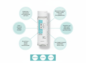 Eau Micellaire 200ml – Démaquillant Doux et Hypoallergénique à l'Allantoïne, à l'Aloe Vera et au D-Panthénol - Product Image 3