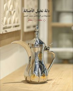 Dallah Árabe de Acero Inoxidable de Alta Eficiencia Energética que Garantiza un Calentamiento Uniforme para una Extracción de Sabor de Café Auténtica y Equilibrada - Product Image 3