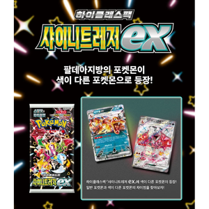 Boîtes X3 SV4A Shiny Treasure EX Booster, papier fait main, design coréen - Product Image 2