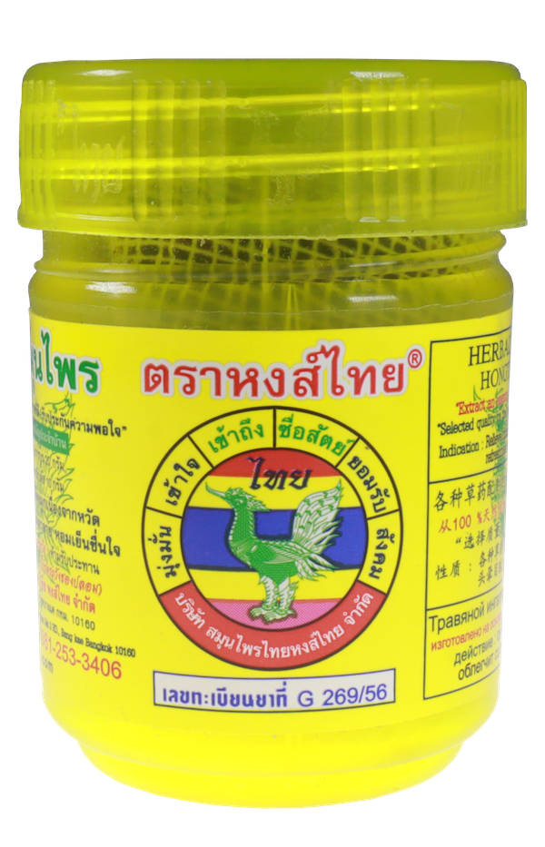 สีเหลือง