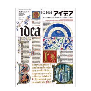 Revista internacional bilingüe auténtica de pequeña circulación líder en Japón-SBSKLtd. Marca Personalizada Nueva - Product Image 1