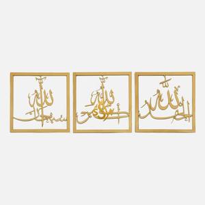 คอลเลกชันใหม่ล่าสุดศิลปะโลหะอิสลามติดผนังดีไซน์ที่เป็นเอกลักษณ์ศิลปะแขวนผนังในร่ม - Product Image 6