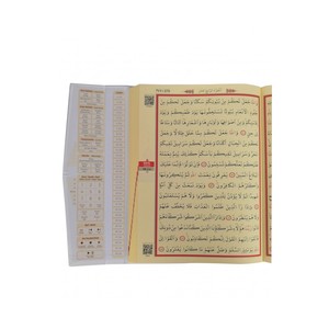 Reproductor de Corán Grande con Diseño de la Kaaba, Control Remoto y Táctil, Conectividad USB, Pantalla de Plástico, Control por Aplicación, Modelo 059KBBEYAZ - Product Image 6