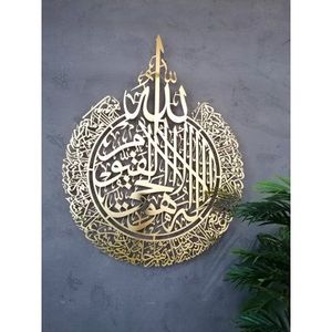 Art mural islamique unique en métal découpé au laser avec calligraphie arabe classique et motifs décoratifs complexes - Product Image 4