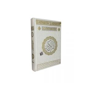 TRYLD058WHITE Coran scellé de taille moyenne pour enfants, 2 couleurs (rouge-noir), bords dorés, reliure thermique, livre éducatif 17x24cm - Product Image 4