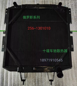 Componentes del sistema de refrigeración del automóvil de alta calidad, radiador de cobre y latón para radiadores de camión Kamaz <span class=keywords><strong>Kraz</strong></span> 260 OEM 256-1301010 - Product Image 2