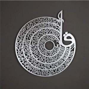 Calligraphie islamique élégante moderne Superbe art mural en métal personnalisé Conceptions artisanales uniques pour transformer votre espace - Product Image 4