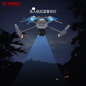 Trong không khí chống va chạm ánh sáng 150m chiếu sáng khoảng cách màu đỏ màu xanh nhấp nháy ánh sáng cho DJI Mavic 3 doanh nghiệp loạt UAV <span class=keywords><strong>Drone</strong></span> - Product Image 2