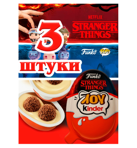 Proveedor Directo de Huevos de Chocolate Kinder Joy de Stranger Things con Juguete |   Variantes Sorpresa |   Venta al por Mayor, Stock al por Mayor, Mejor Precio de Fábrica - Product Image 2
