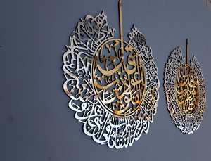 Islamic Metal Wall Art, <b>Large</b> Islamic Art, Islamic Home Decor, Arabic Calligraphy, Muslim - Product Image 3