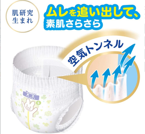 Pañal Fácil de Usar Kao Merries Baby con Cinta Gran Transpirabilidad M 52 Piezas - Product Image 2