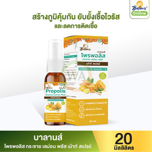 Spray Bucal Balance Propolis Krachai Lemon Plus 20ml Promoción - Product Image 5
