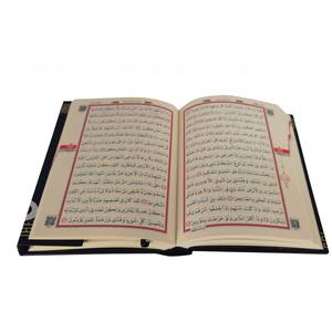 KAABA 063s Coran sacré pour enfants, format poche scellé, couverture rigide, 2 couleurs (rouge et noir) 12cm/16cm - Product Image 6