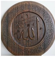 Art mural islamique en bois nom d'Allah calligraphie arabe fait à la main rond Floral sculpté musulman spirituel tenture murale décoration de la maison