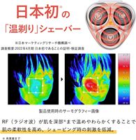 Technologie de rasage Hot Shave Skin Pro pour peaux sensibles, rasage doux et lisse, blanc, Japon YAMAN P18-04, rasoir rotatif à triple lame pour le visage, usage domestique
