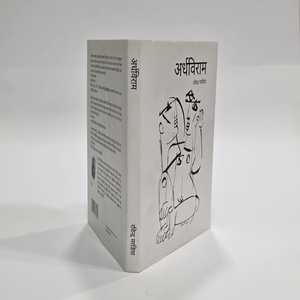 Impresión personalizada de libros de autoedición, Impresión de tapa dura en blanco y negro, impresión de libros de novela de tapa dura - Product Image 4