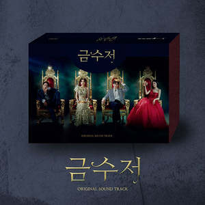 The Golden Spoon OST MBC Original Drama Original Soundtrack YOOK S - Product Image 1