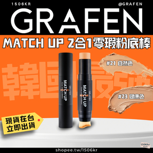 Corea GRAFEN Match Up Cover Stick fondotinta-Stick per il trucco da uomo 4-in-1 | Essenza vitaminica, Primer, fondotinta, crema solare - Product Image 6