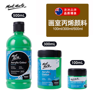 MM 50 colores 500ml botella grande artista firma profesional pigmento acrílico Color Interior pared Graffiti <span class=keywords><strong>pintura</strong></span> - Product Image 2