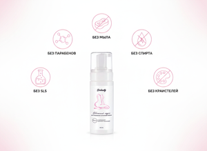 Nettoyant moussant intime pour femme 150 ml – Camomille, Calendula, Aloe Vera, Sérum au lait, Sans savon - Product Image 5