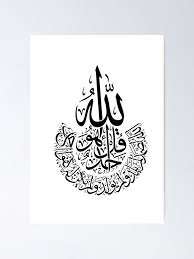 Art mural islamique art mural islamique métal - Product Image 6