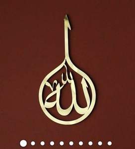 Calligraphie islamique de couleur noire Superbe art mural en métal personnalisé Conceptions artisanales uniques pour transformer votre espace - Product Image 4