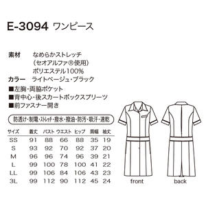 ชุดเดรสสีดำแบบชิ้นเดียว E-3094 ไซส์ 3L สำหรับชุดยูนิฟอร์มร้านอาหารและบาร์ - Product Image 5