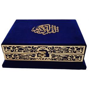 Juego de Regalo de Corán en Caja de Madera Azul Marino con Terciopelo y Plexiglás 289PL para Regalo de Boda o Obsequio - Product Image 3