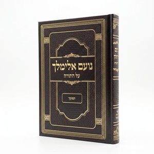 Impression de livres en langue hébraïque avec couverture rigide personnalisée, livres de haute qualité en papier offset pour l'éducation et la religion - Product Image 2