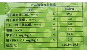 TBHQ (E319) Bubuk Antioksidan Kelas Makanan 99% untuk Stabilisasi Minyak Pengolahan Makanan Tert-Butylhydroquinone CAS 1948-33-0 - Product Image 6