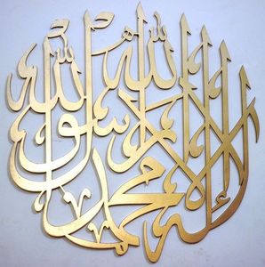 Murales de Metal Islámico para Colgar EN LA Pared, Arte Mural Musulmán Ayatul Kursi, Decoración y Corán, MDF - Product Image 2