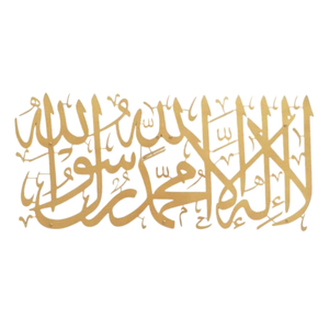 ศิลปะติดผนังอิสลามแบบวินเทจ ayatul Kursi อักษรอาหรับสีทองตกแต่งบ้านโลหะตกแต่งผนังอุปกรณ์ตกแต่งผนัง - Product Image 3