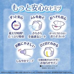 Nuevos pañales Unicharm Moony S70 para bebés, pañales suaves y confiables de calidad japonesa para compras a granel y protección mejorada para bebés - Product Image 3