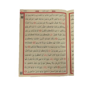 236 Green-Thirty Chapter Sealed-Mosque Size <b>Book</b> <b>Cover</b> - Product Image 4