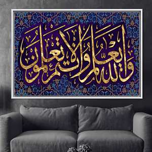 ผ้าใบพิมพ์ลาย: ซูเราะฮ์ อัล-อลาค-5, งานศิลปะติดผนังมุสลิมสุดหรู, ของขวัญรอมฎอน,1P:กรอบสีขาว - Product Image 1